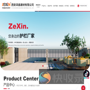 西安护栏厂家