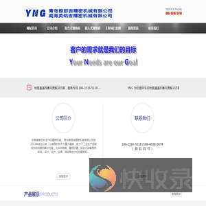 青岛雅那吉精密机械有限公司