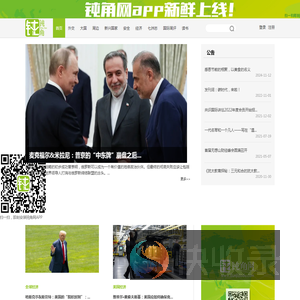 钝角网