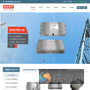 能讯通信科技（深圳）有限公司