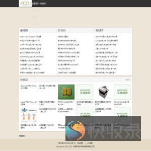 科技知识