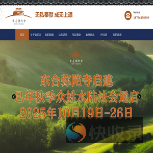 弥陀寺网站