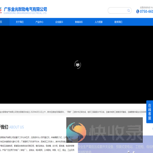 江门配电柜