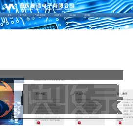 奇派电子