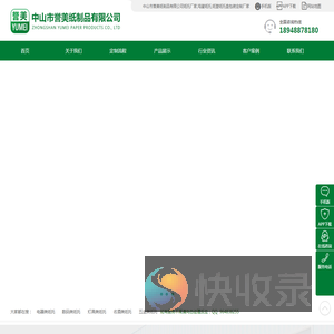 中山誉美纸制品,纸托厂家,鸡蛋纸托,纸塑纸托盘包装定制,干压环保纸托生产商