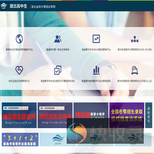 湖北高中生