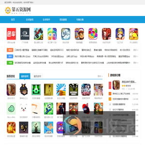 第五资源网