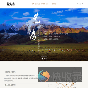 诸暨市艺鸿纺织有限公司