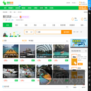 黄石旅游