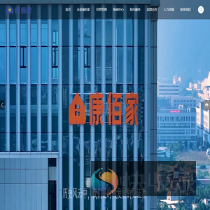 康佰家医药集团股份有限公司