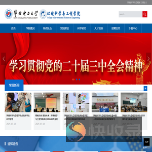 环境科学与工程学院2022