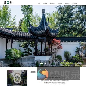 苏州中式园林设计公司