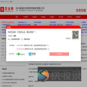 绍兴搬家搬场