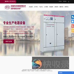 沈阳盛世达机械制造有限公司