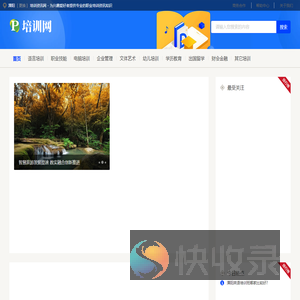 溧阳培训资讯网