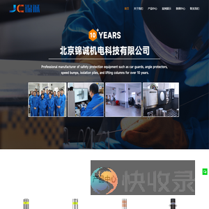 挡车器