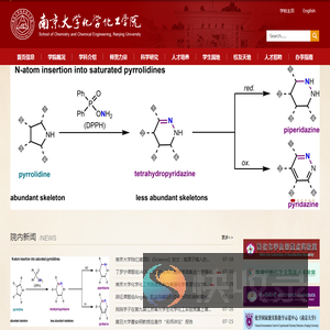 化学化工学院