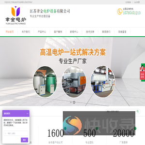 江苏聿金电炉设备有限公司