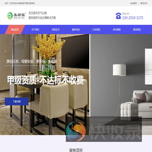 东莞专业除甲醛公司