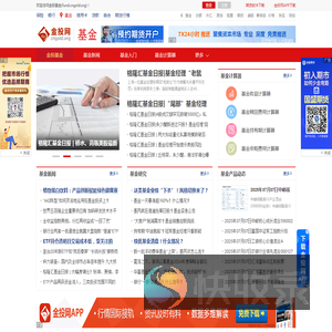 金投基金网