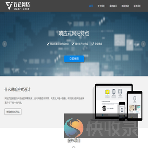 石家庄网站建设
