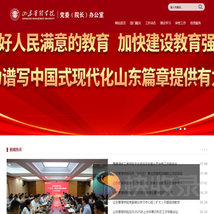 山东管理学院