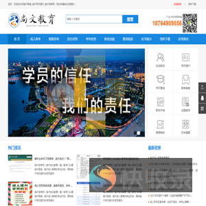 临沂函授