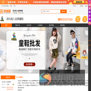 品牌童鞋批发厂家一手货源