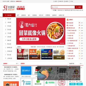 51加盟网
