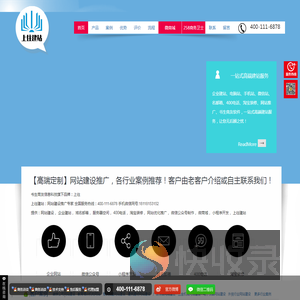 成都网站建设【成都企业网站制作