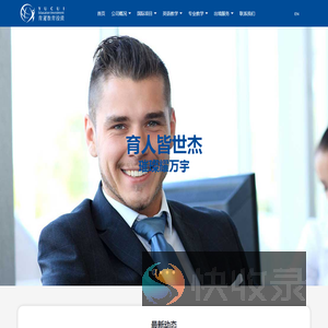 上海育璀教育