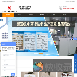中山市友快标牌有限公司