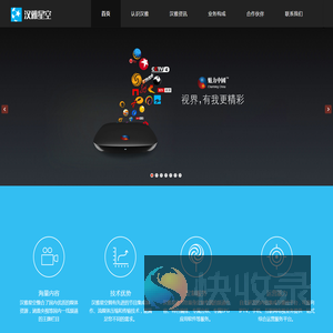 汉雅星空