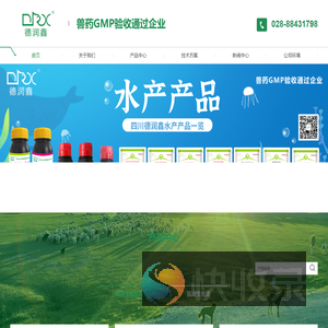 四川德润鑫动物药业有限公司