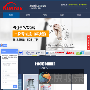 上海昆瑞化工有限公司