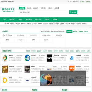 顺富网址大全