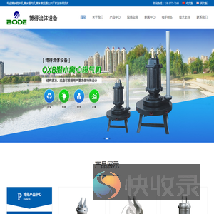 永嘉县博得流体设备有限公司
