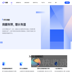 京东商麒