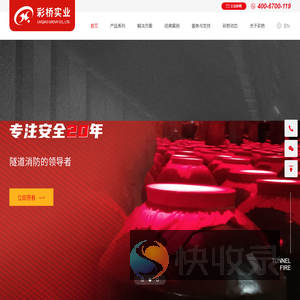 西安西核彩桥实业科技有限公司