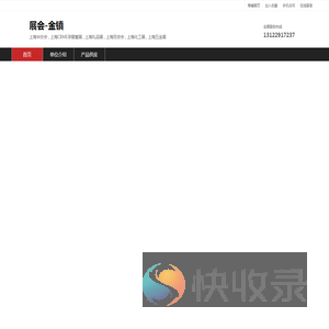上海华交会