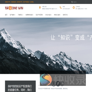 万文知识产权管理*核心力专利事务所