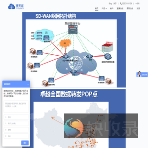 通天连