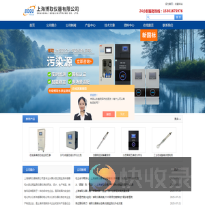 便携式多参数水质监测仪