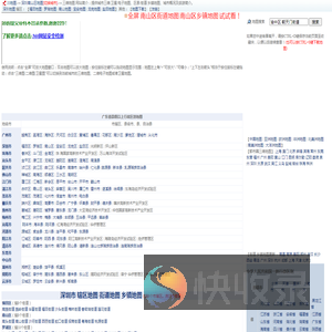 深圳南山区地图,深圳南山区卫星地图,深圳南山区三维地图