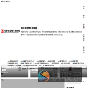 萌桥潮流时尚观察网