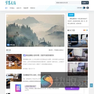 梦想之路手机创收
