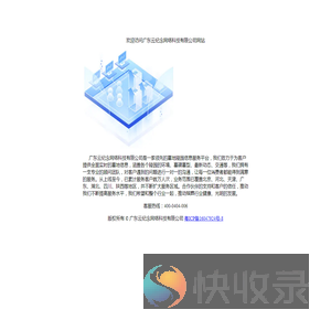广东云纪念网络科技有限公司