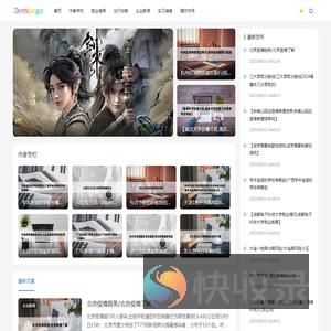 知名号