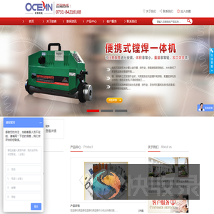长沙欧森机电设备有限公司