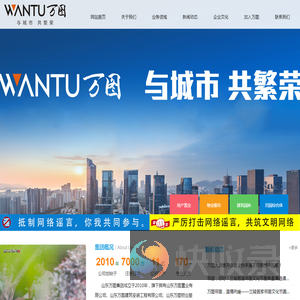 山东万图集团